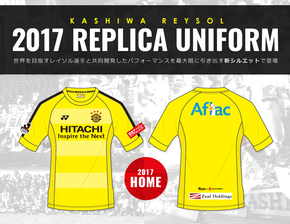 柏レイソル 2017年 ユニフォーム Mサイズ 2017シーズンユニフォーム