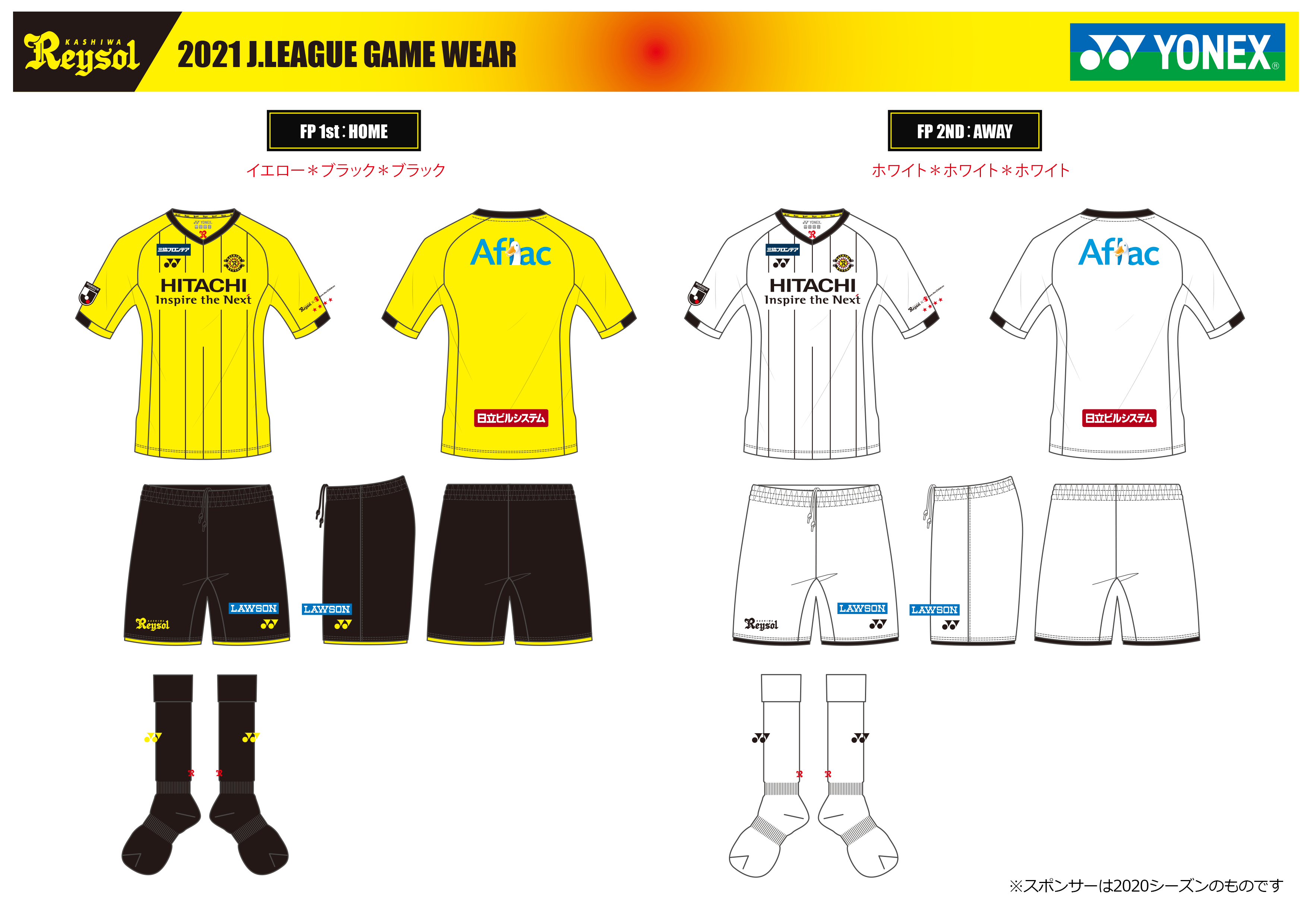 2021モデル ユニフォーム』デザイン決定のお知らせ｜お知らせ情報