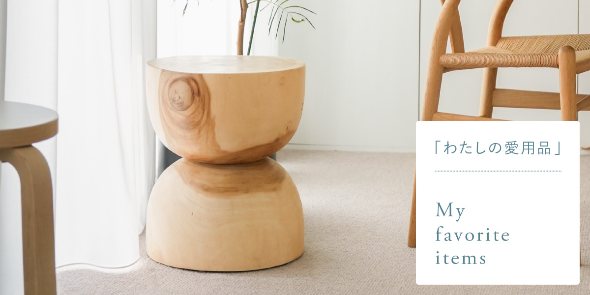 わたしの愛用品-空間にひとさじのアートをサイドテーブルhook ｜家具