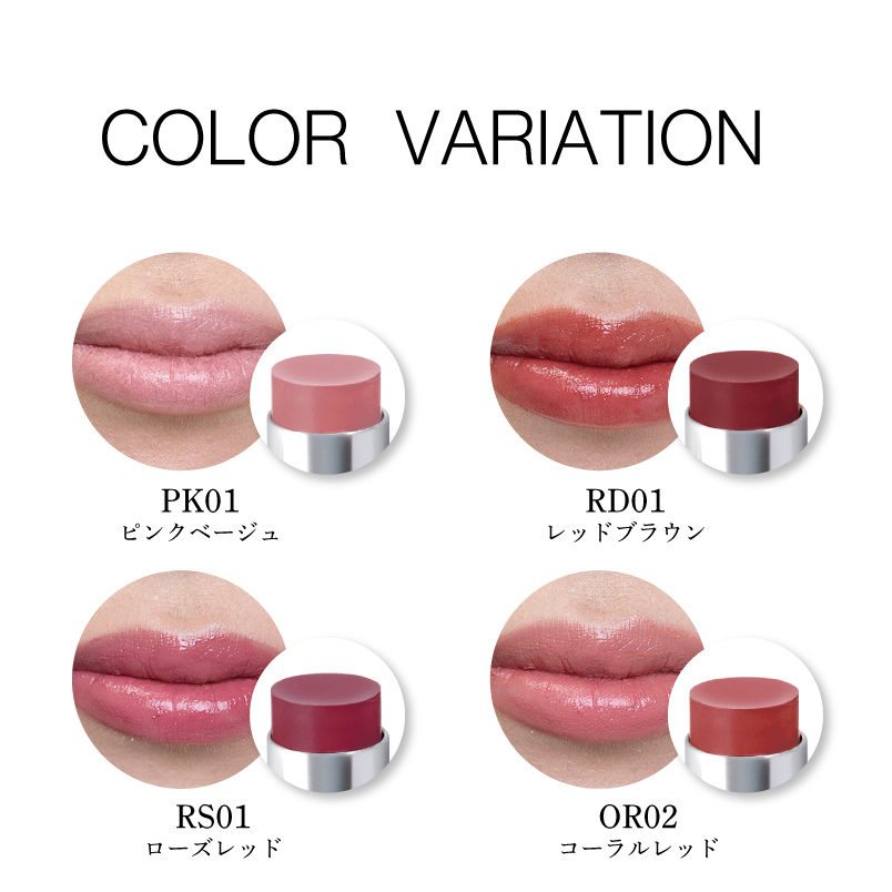 希少！ルージュレヴェランス セレスティアルヴェール ミニ リップ