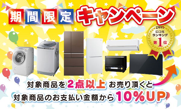 高年式高品質美品❗️一人暮らし家電セット大阪、大阪近郊配送無料