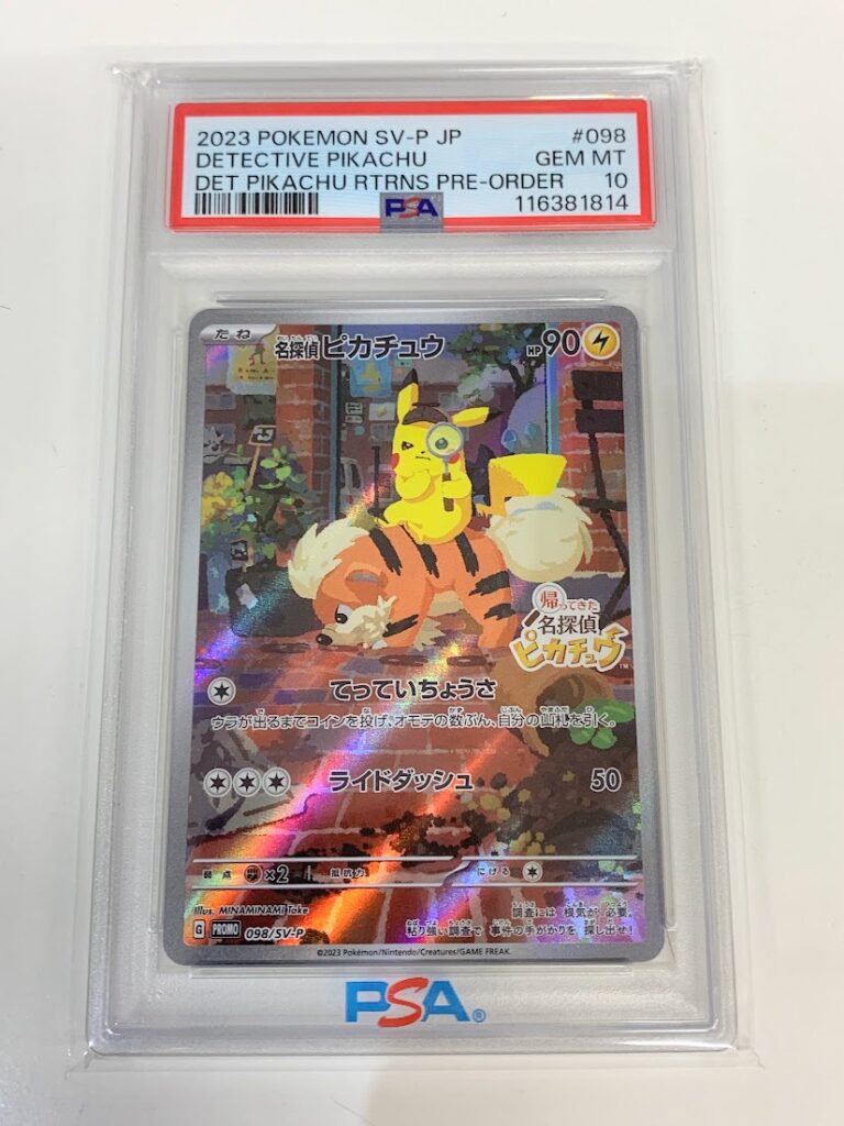 PSA10 GEM MINT 名探偵ピカチュウ 098/SV-P プロモ 名探偵ピカチュウ