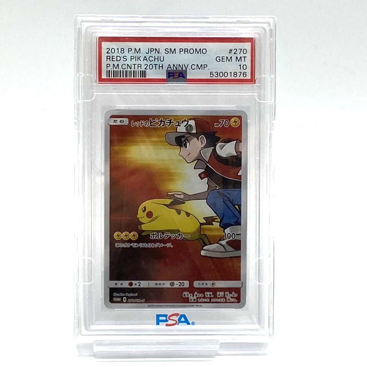PSA10 GEM MINT レッドのピカチュウ 270/SM-P プロモ PSA10 GEM MINT