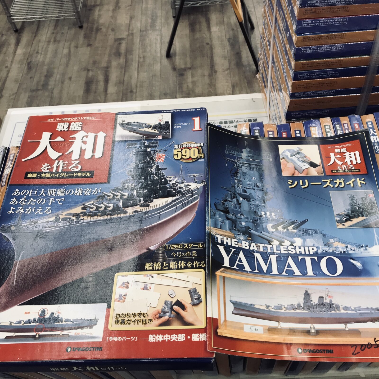 ディアゴスティーニ全巻】戦艦大和 ケース付き ディアゴスティーニ全巻