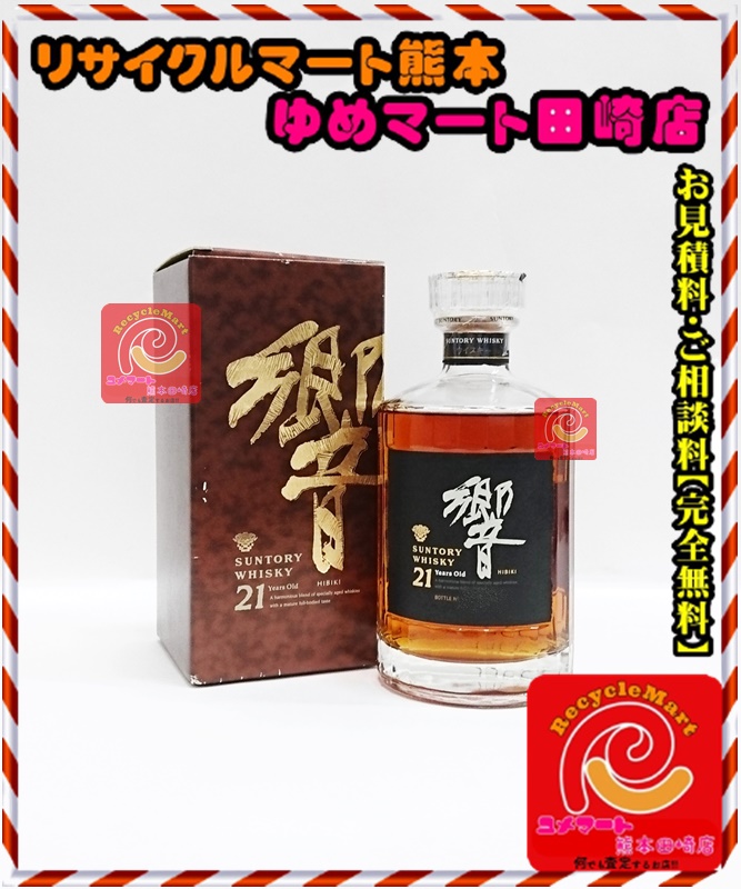 希少】未開栓 響21年 裏ゴールドラベル金獅子箱付き ウイスキー 旧ラベル