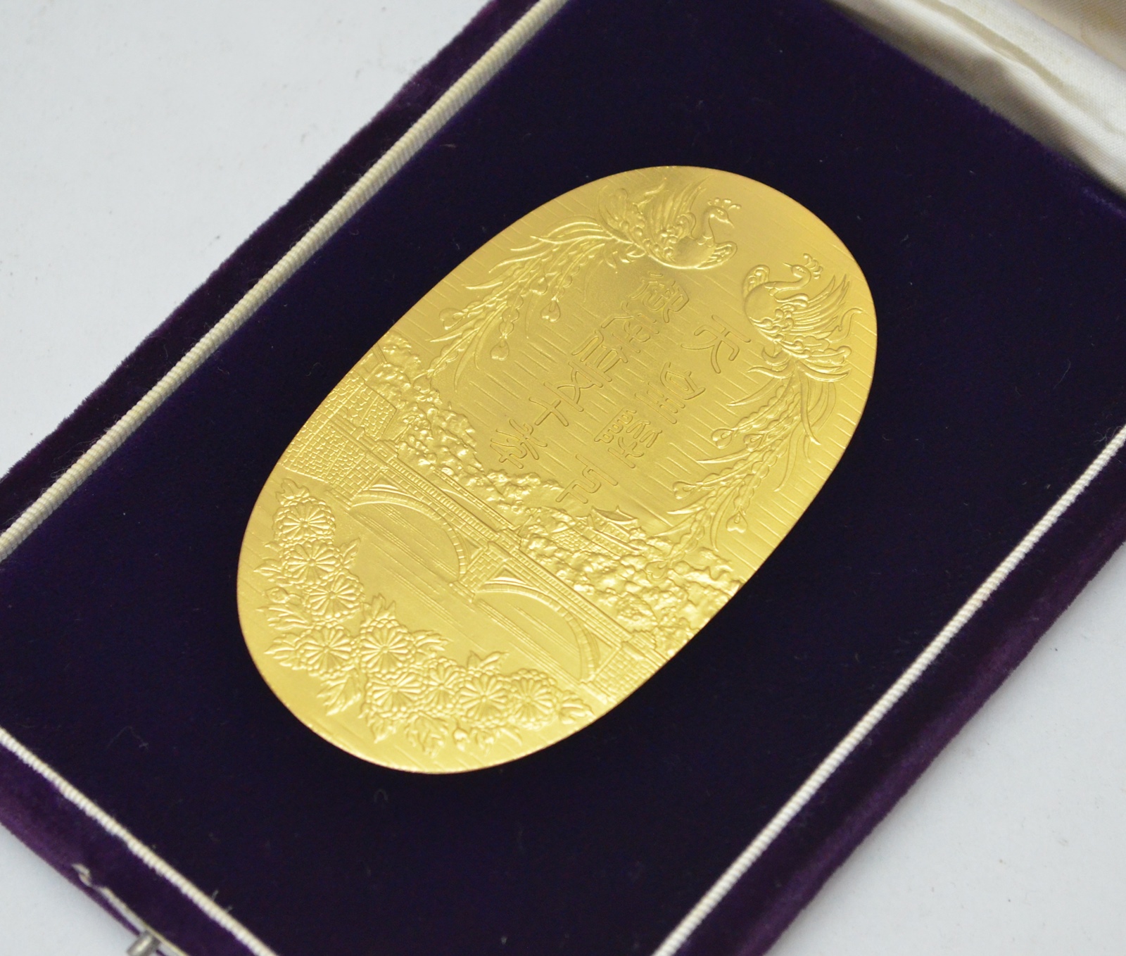 天皇陛下御在位五十年記念 純金 小判 K24 56g 買取 しました