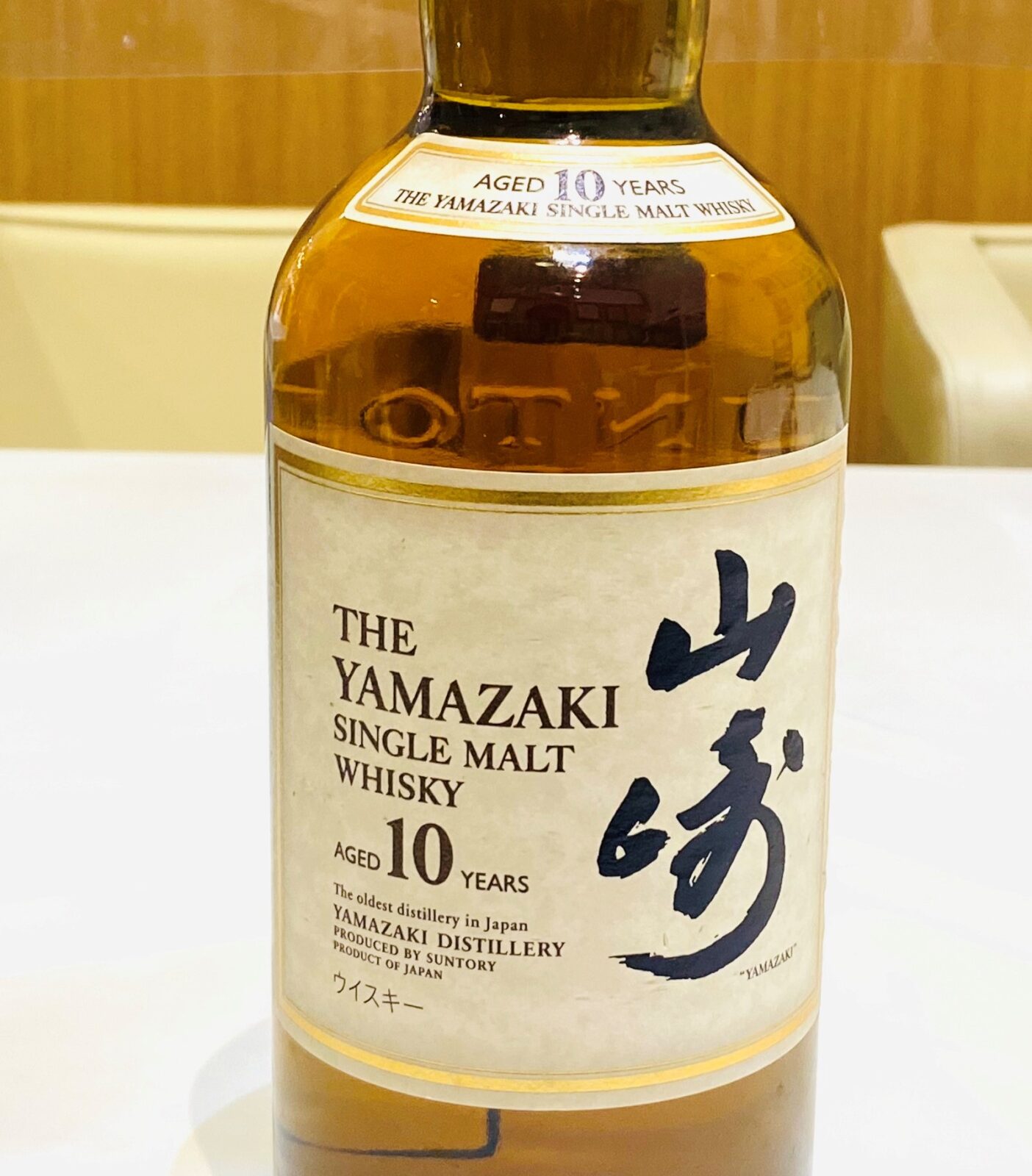 ウイスキー 山崎10年 白ラベル 700ml のお買取実績！ - リサイクル