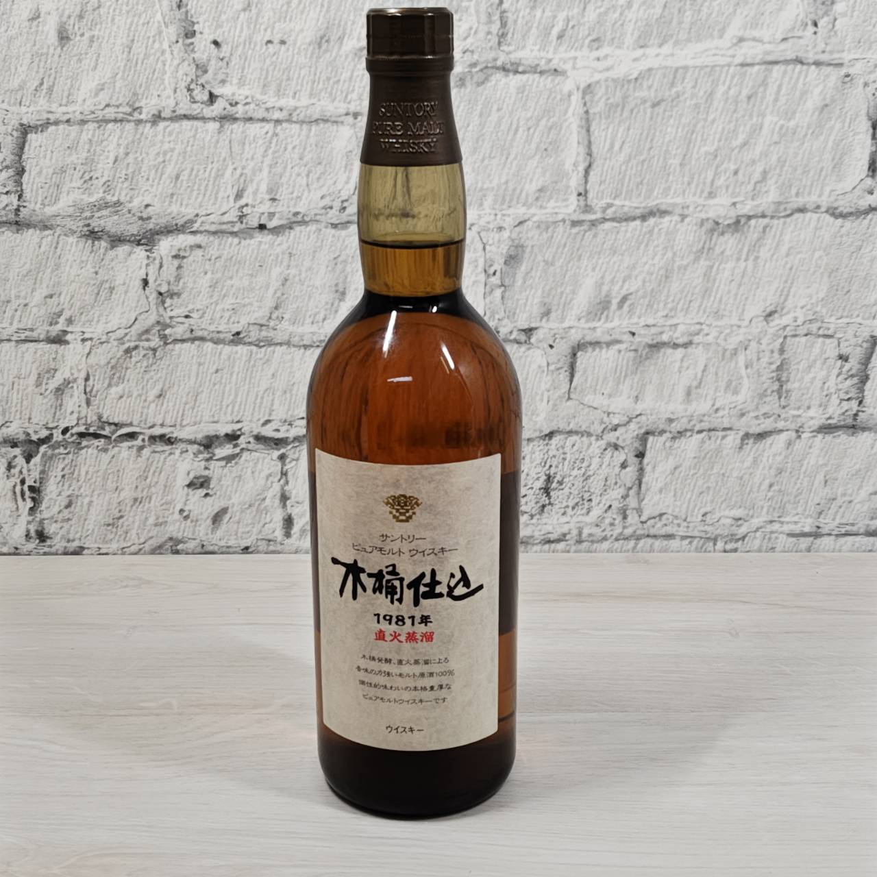 SUNTORY】 サントリー ピュアモルトウイスキー 木桶仕込 1981年 直火