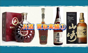 白州】サントリー 白州蒸留所30周年記念限定ウイスキー 買取価格をご