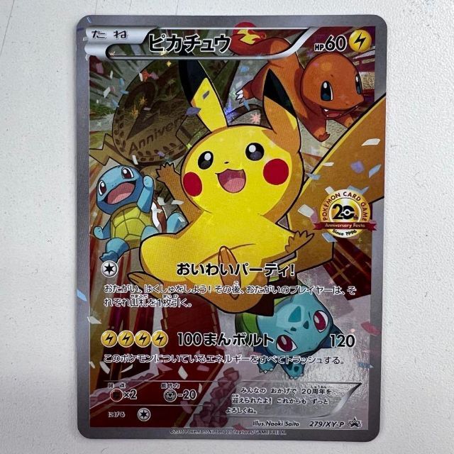 マリオピカチュウBOXカード無し マリオピカチュウBOXカード無し マリオ