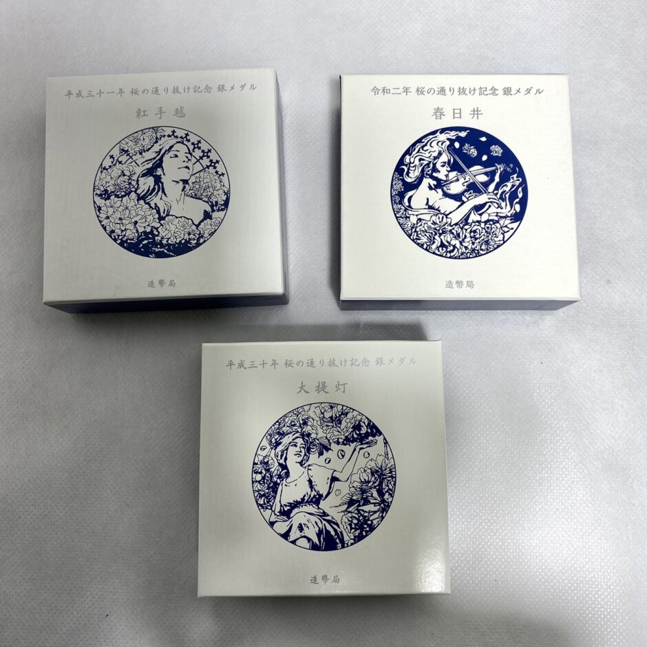 ▽桜の通り抜け記念メダル/銀メダル/造幣局/のお買取金額お教えいたし