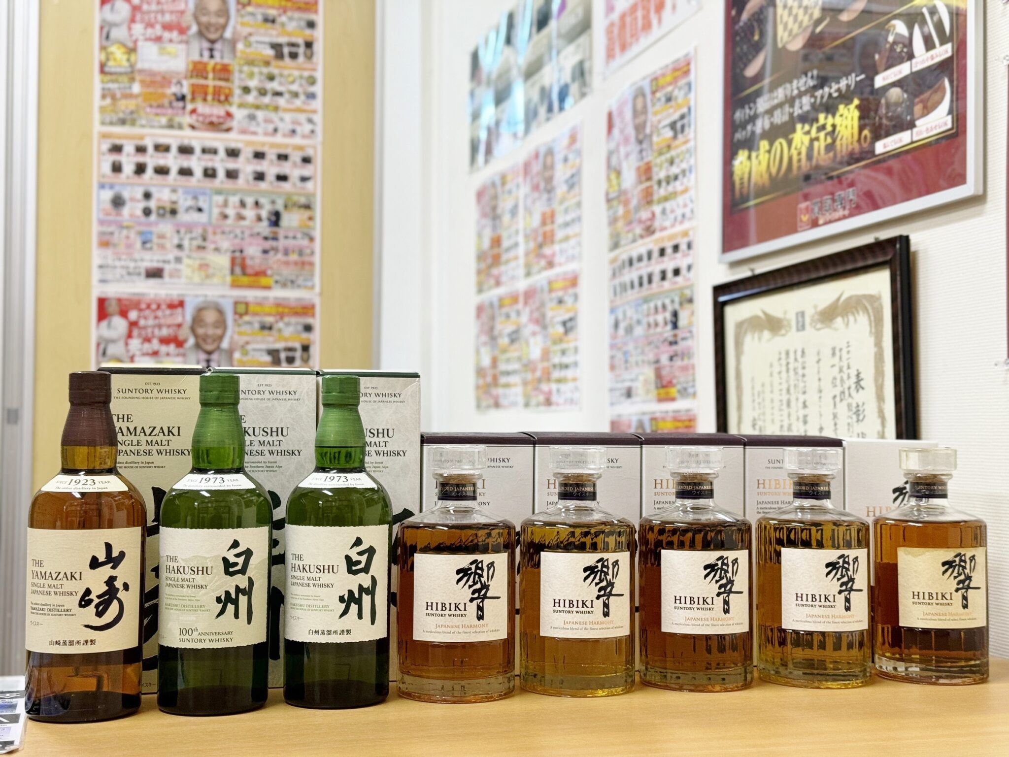 山崎 白州 七本セット 【公式通販】