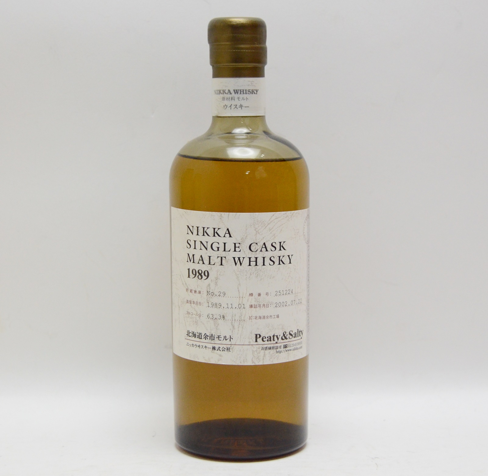 ニッカシングルカスクモルトウイスキー1989 【公式通販】