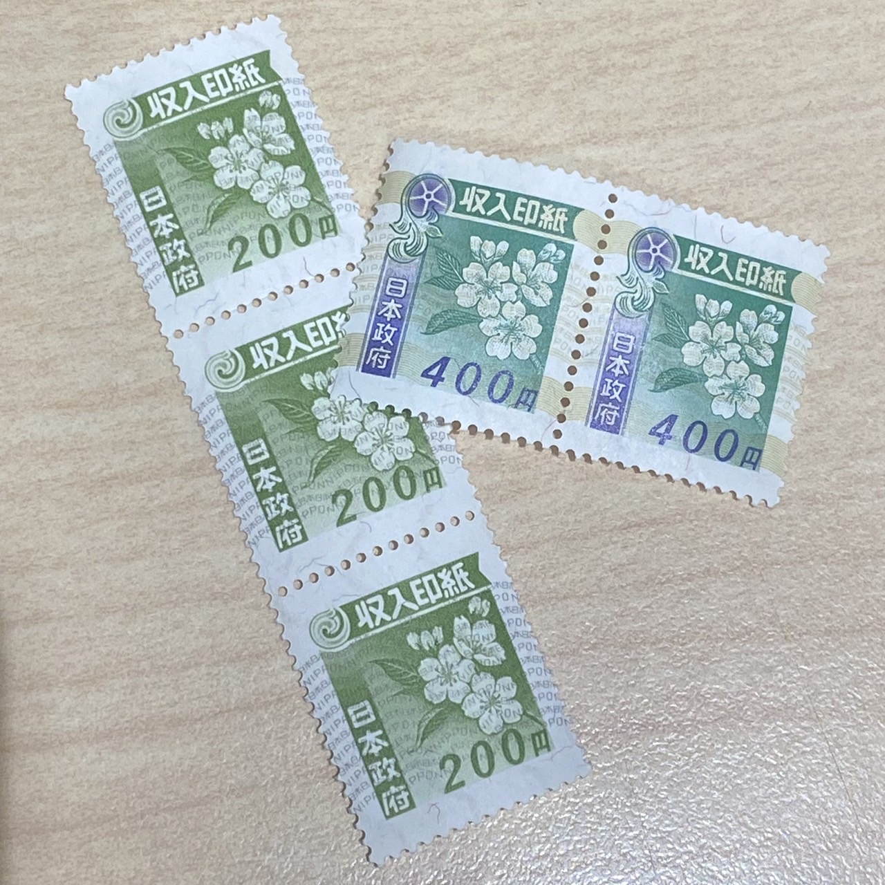 旧柄 収入印紙 200円 400円をまとめてお買い取りいたしました