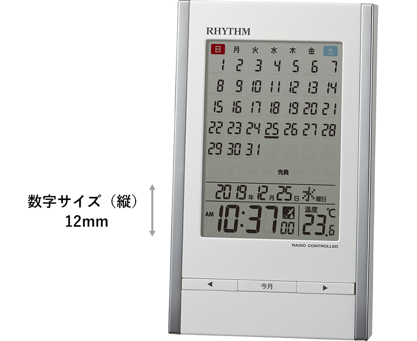 RHYTHM リズム デジタル電波置時計 フィットウェーブカレンダーD219
