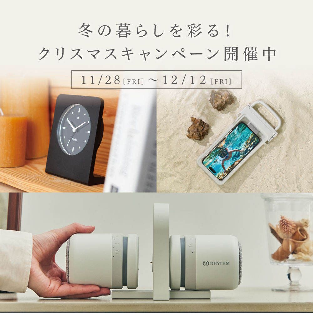 リズム株式会社 | お知らせ