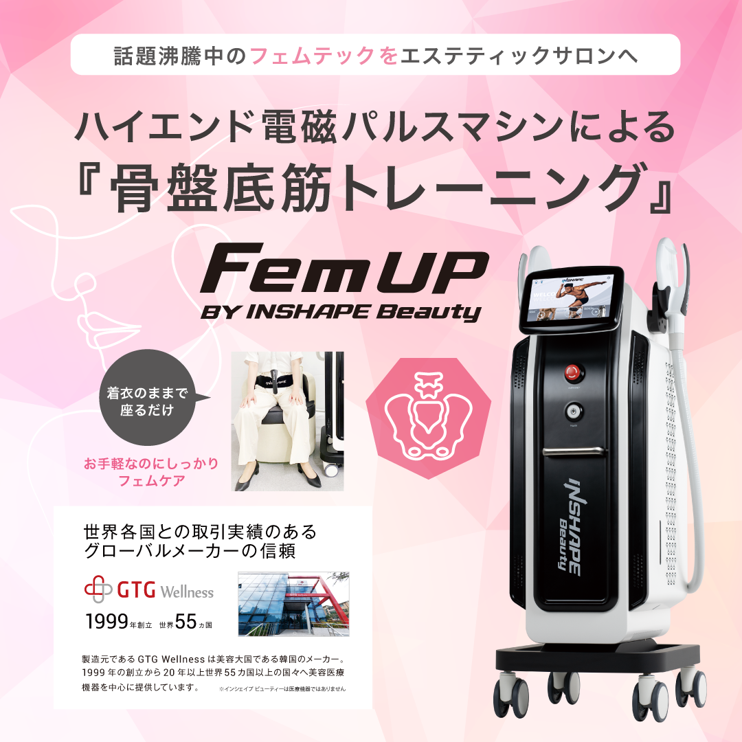 エムスレンダー 最新痩身マシン エムスカルプト 姉妹機種 電磁パルス