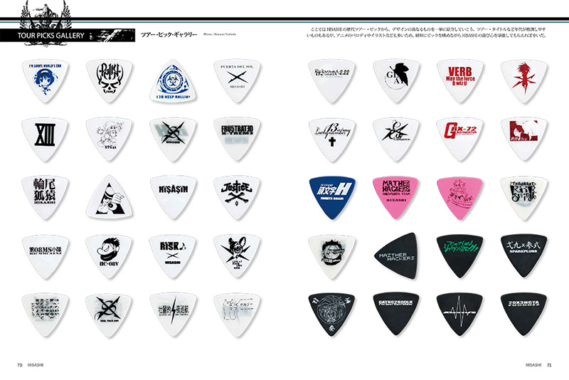 GLAY】HISASHI使用ピック