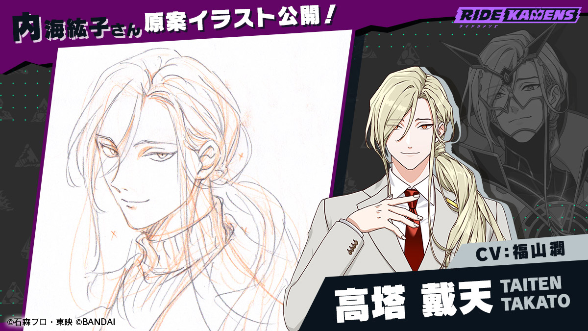 SPECIAL | ライドカメンズ | BANDAI