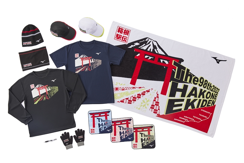 ミズノの箱根駅伝公式グッズが12月10日に発売！ | 月陸Online｜月刊