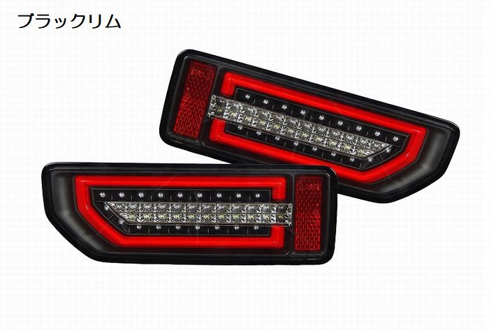 MBROエムブロサーダーテール（フルLED流れるウインカー） « リム