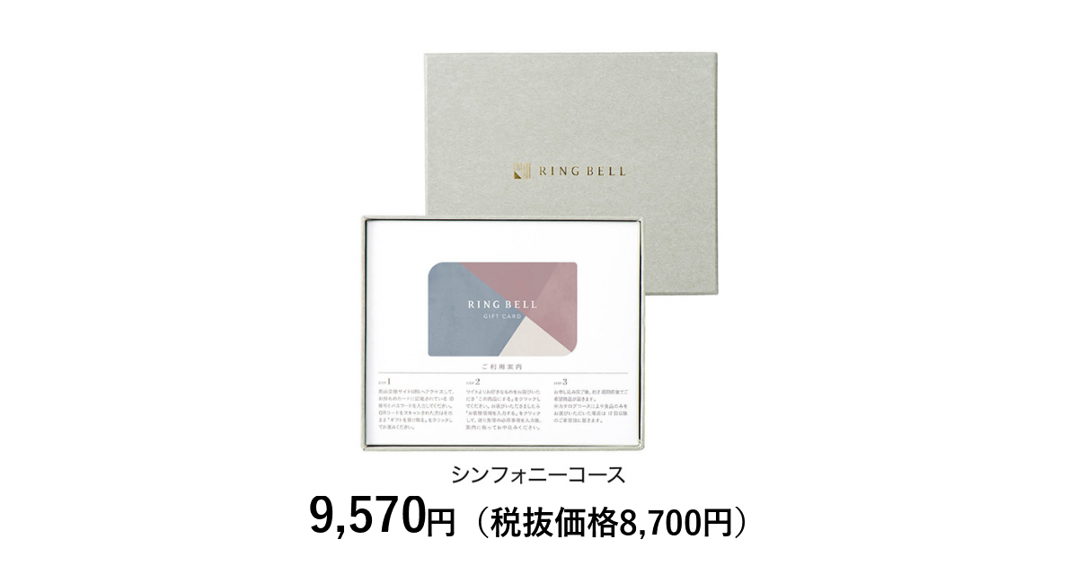 テレボートカタログギフト KIBOU 【公式通販】