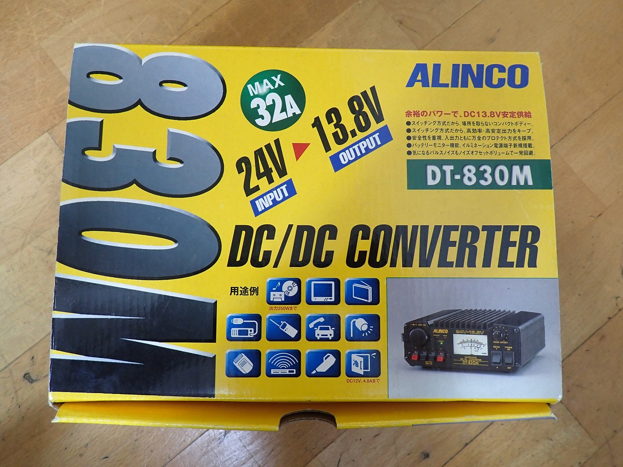 アルインコ DT-830M DC-DCコンバーター 24V→13.8V 30A デコデコ ALINCO