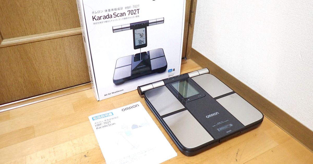 体重計 OMRON Karada Scan HBF-702T オムロン カラダスキャン 体組成計