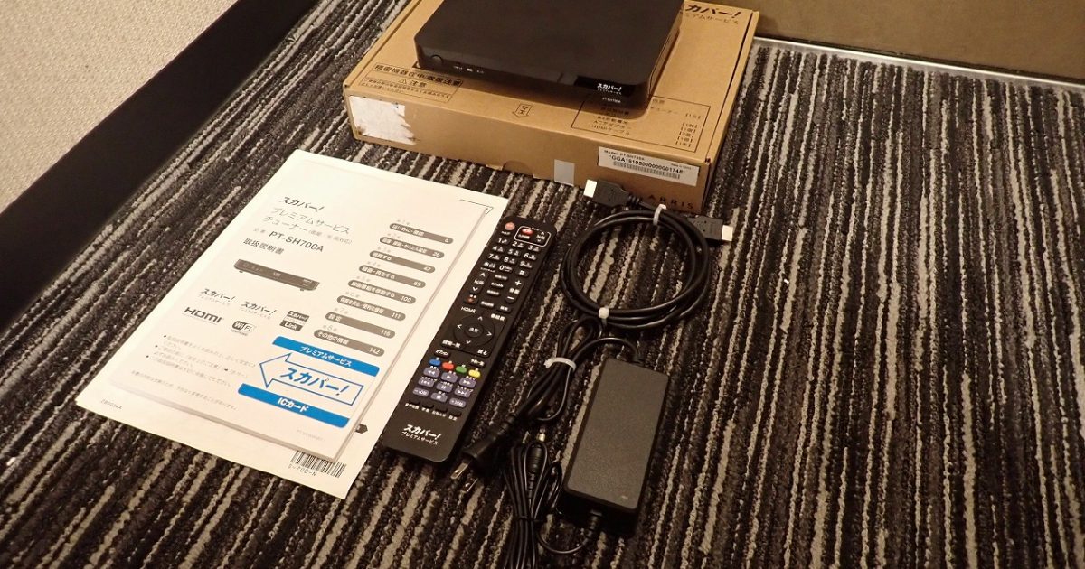 チューナー ARRIS PT-SH700A アリス スカパー！ プレミアムサービス