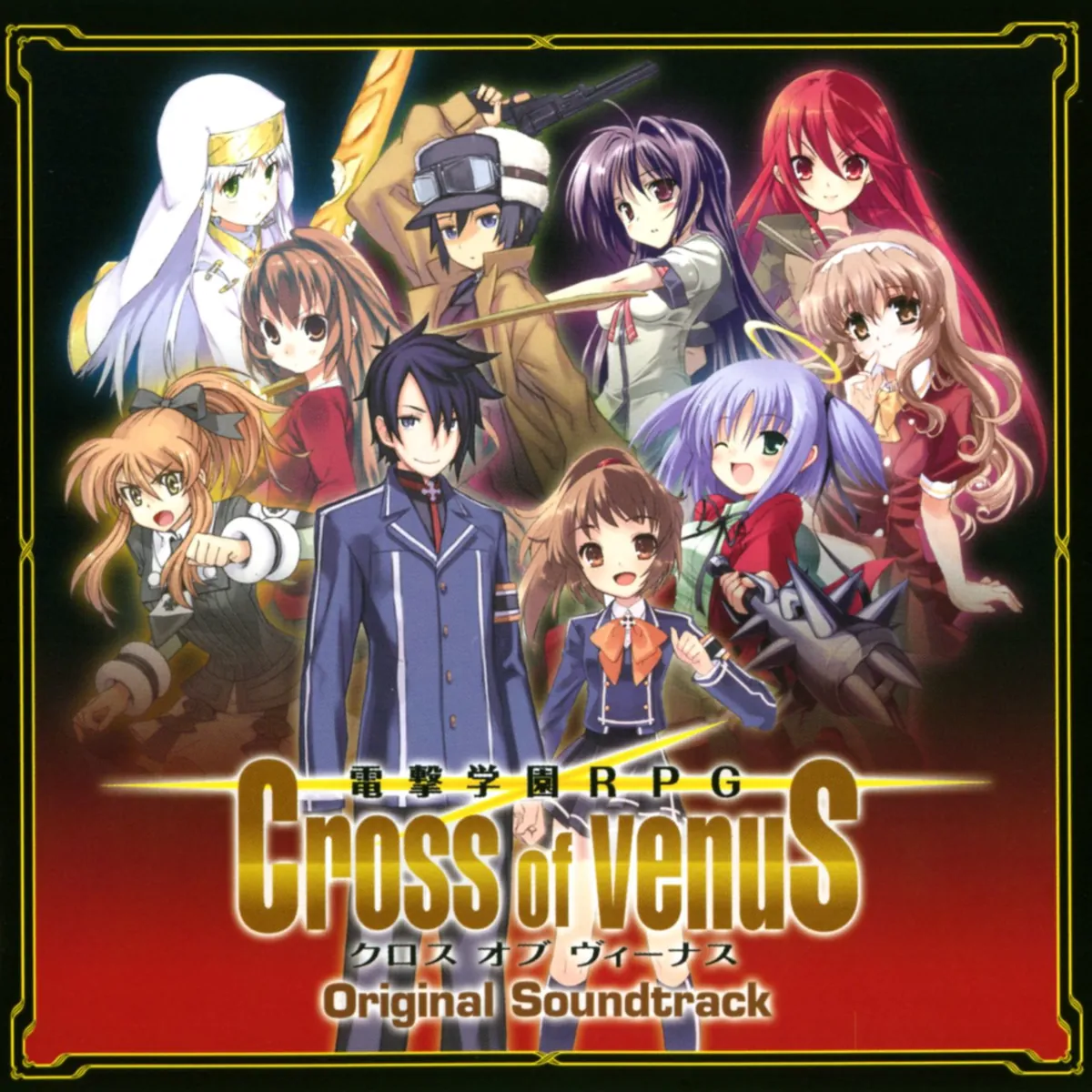 電撃学園RPG Cross of Venus / B2ポスター / 0912-4 電撃学園RPG Cross