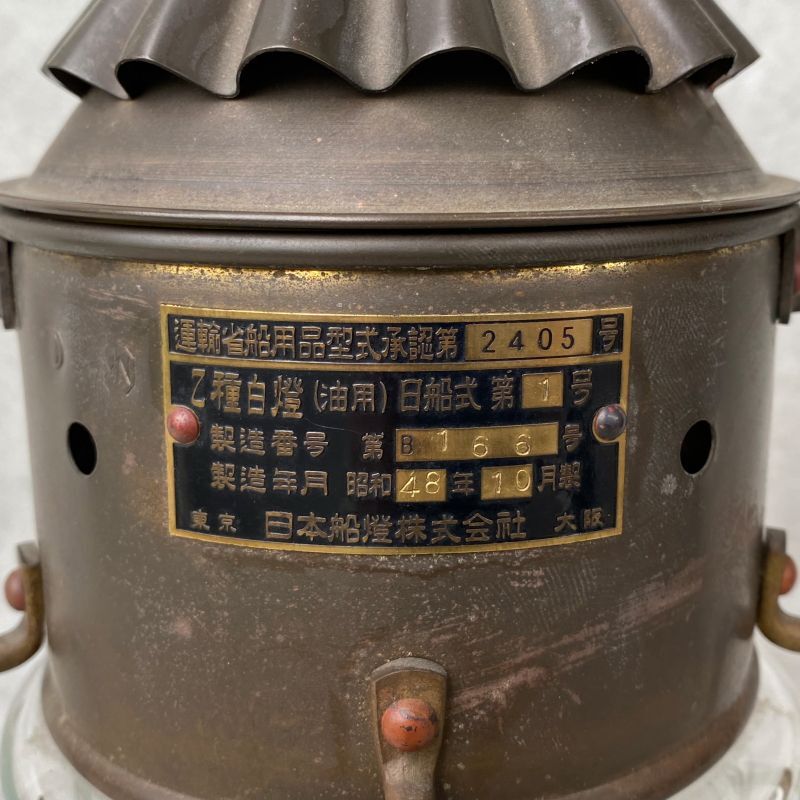 船燈アンティーク昭和25年
