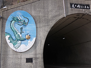 龍のレリーフ – 龍神村の観光情報