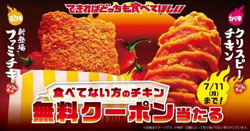 KARA ファミマ フライドチキン キャンペーンポスター KARA ファミマ