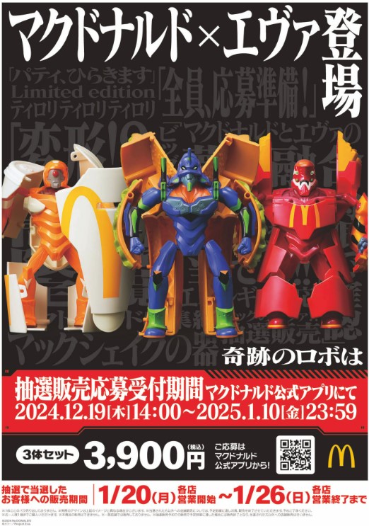 新世紀エヴァンゲリオン 2nd Impression キャンペーン当選品セット