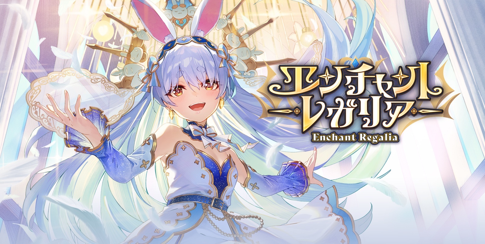 ブースターパック「エンチャントレガリア」 - トレカショップ竜のしっぽ