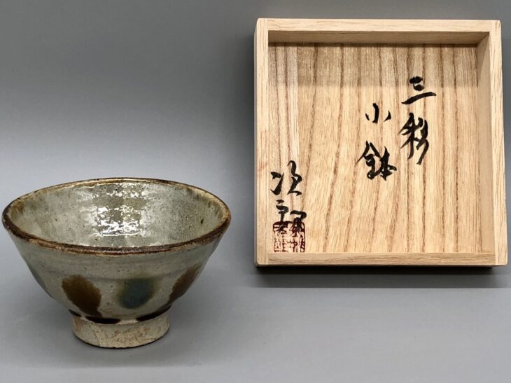 金城次郎 作『三彩小鉢』 ｜骨董品買取 緑和堂