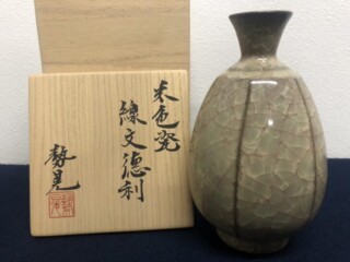 三代 徳田 八十吉（正彦）作『 花器』 買取価格相場｜骨董品買取 緑和堂