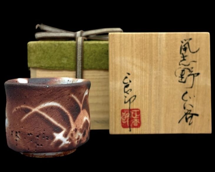 林正太郎 志野水指 共箱 共布 日本工芸会正会員 美濃焼 林正太郎 志野