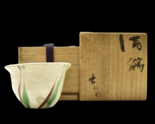 小山冨士夫 『赤絵筋文酒觴 盃』 ｜骨董品買取 緑和堂