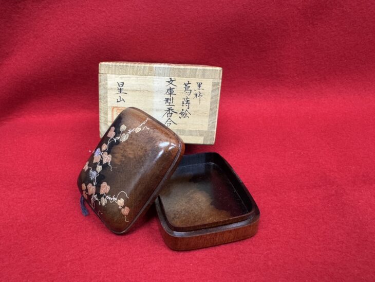 中林星山 『葛蒔絵 文庫香合』 ｜骨董品買取 緑和堂