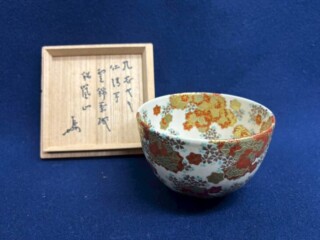河井寛次郎 作 『鉄薬碗』 買取価格相場｜骨董品買取 緑和堂