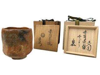 十五代 坂倉新兵衛 作『萩茶碗』鵬雲斎書付 買取価格相場｜骨董品買取