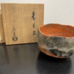 二代 小川長楽『赤 茶盌』 ｜骨董品買取 緑和堂