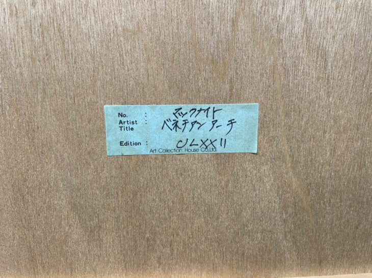 トーマス・マックナイト 作『リトグラフ ベネチアンアーチ』 ｜骨董品