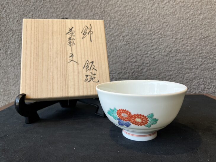 十五代 酒井田柿右衛門 『錦 飯碗 菊散し文』 買取価格相場｜骨董品