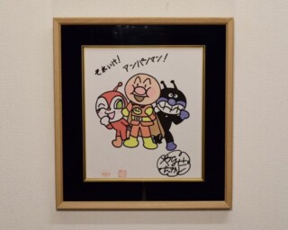 希少 ？ アンパンマン サイン 色紙 レア - メルカリ 【激レア