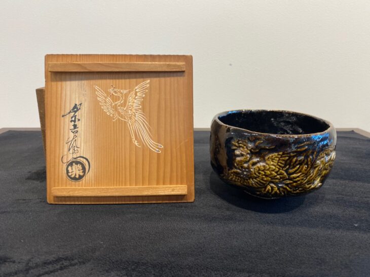 楽吉左衛門 作『黒焼茶碗』 買取価格相場｜骨董品買取 緑和堂