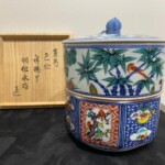 宮川香斎 作『真葛 色絵 祥瑞写 胴組水指』 ｜骨董品買取 緑和堂