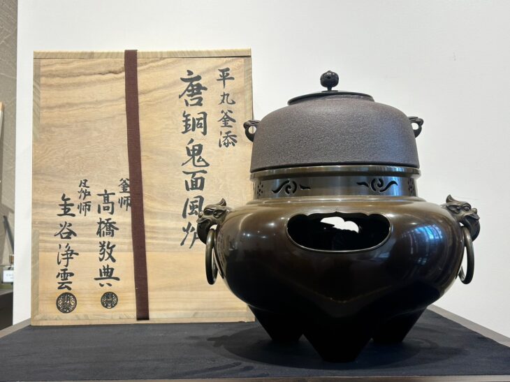 金谷浄雲 作 『平丸釜添 唐銅鬼面風炉』 ｜骨董品買取 緑和堂