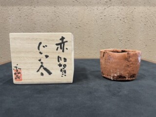 加藤 卓男 作 『碧釉 花壷』 買取価格相場｜骨董品買取 緑和堂